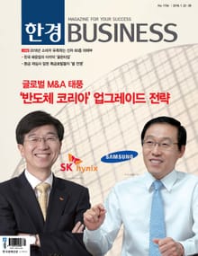 한경비즈니스 1156호 (주간)