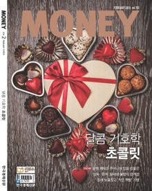 Money 2018년 2월호 (월간)