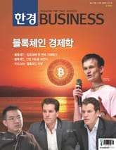 한경비즈니스 1158,1159 설합본호 (주간) 표지 이미지