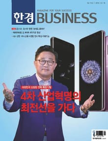 한경비즈니스 1163호 (주간)