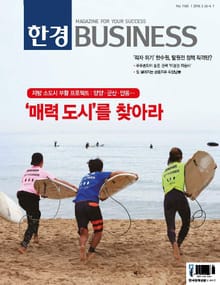 한경비즈니스 1165호