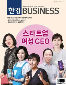 한경비즈니스 1166호