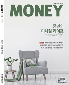 Money 2018년 4월호 (월간)