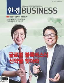 한경비즈니스 1167호