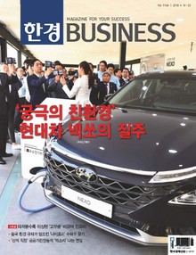 한경비즈니스 1168호