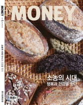 월간 Money 156호 표지 이미지