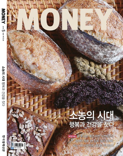 월간 Money 156호 표지 이미지