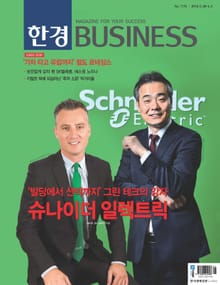 한경비즈니스 1174호