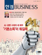 한경비즈니스 1176호