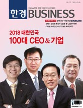 한경비즈니스 1177호 표지 이미지
