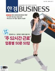 한경비즈니스 1178호