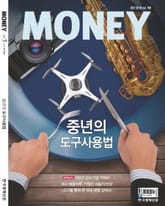 월간 Money 158호 표지 이미지