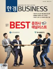 한경비즈니스 1180호
