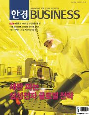 한경비즈니스 1182호