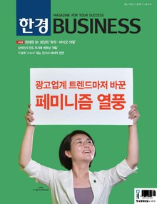 한경비즈니스 1183호