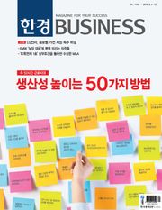 한경비즈니스 1184호