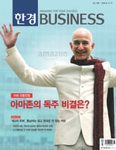 한경비즈니스 1185호 표지 이미지