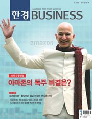 한경비즈니스 1185호