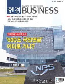 한경비즈니스 1186호