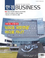 한경비즈니스 1186호
