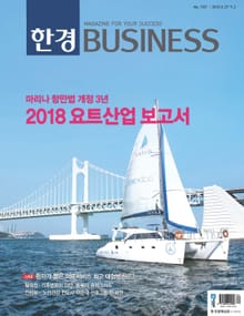 한경비즈니스 1187호