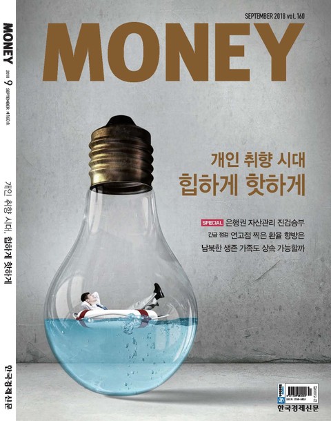 월간 Money 160호 표지 이미지