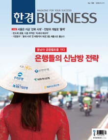 한경비즈니스 1188호