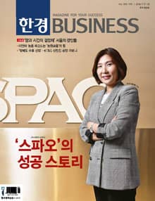 한경비즈니스 1190_91호