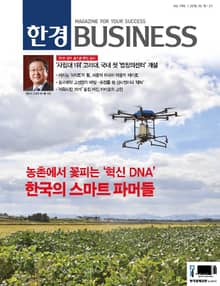 한경비즈니스 1194호