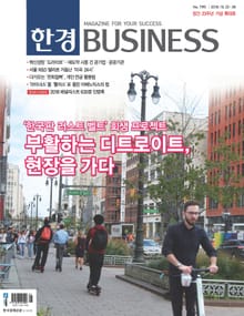 한경비즈니스 1195호