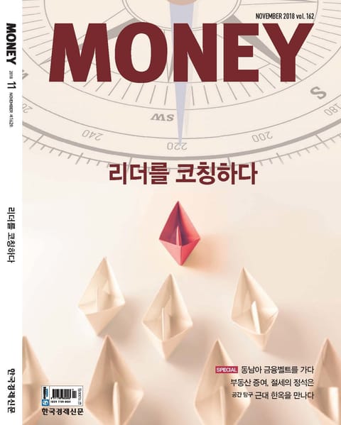 월간 Money 162호 표지 이미지