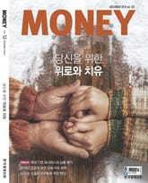 월간 Money 163호 표지 이미지