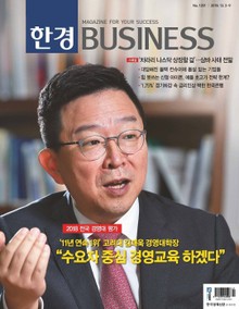 한경비즈니스 1201호