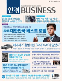 한경비즈니스 1203호