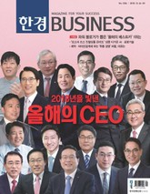한경비즈니스 1204호 표지 이미지