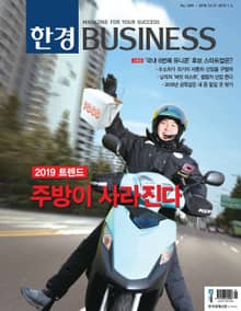 한경비즈니스 1205호
