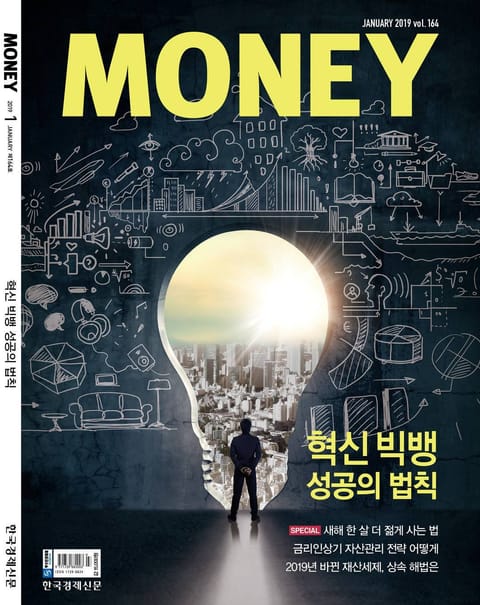 월간 Money 164호 표지 이미지