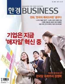 한경비즈니스 1208호
