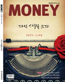 월간 Money 165호