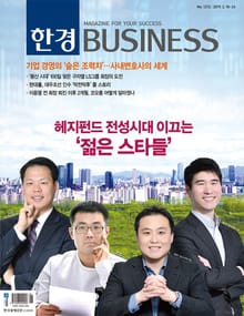 한경비즈니스 1212호