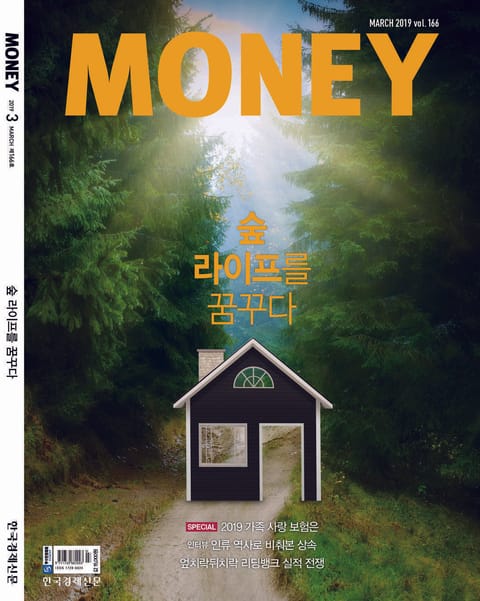 월간 Money 166호 표지 이미지