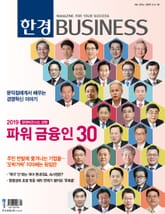 한경비즈니스 1214호 표지 이미지
