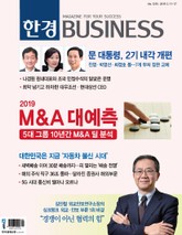 한경비즈니스 1215호 표지 이미지