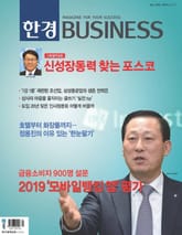한경비즈니스 1218호 표지 이미지