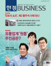 한경비즈니스 1220호 표지 이미지