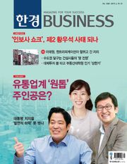 한경비즈니스 1220호