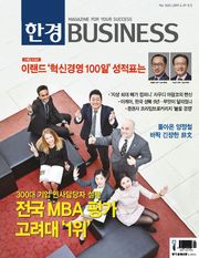 한경비즈니스 1222호