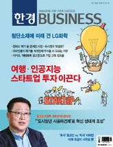 한경비즈니스 1224호 표지 이미지
