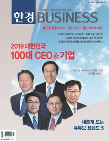 한경비즈니스 1230호