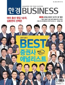 한경비즈니스 1232호